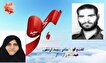 سرباز آسمان‌ها؛ روایت شهید ارتشی که با بال‌های...