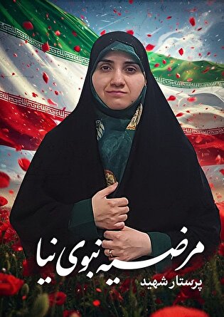 اشعار «پروانه‌سوزان»؛ روایتگری طاهره فردجوانی...