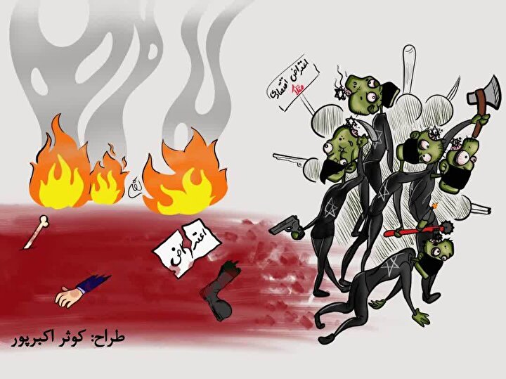 تصویرسازی هنرمندان در آینه اغتشاشات اخیر؛ ثبت روایت بصری وقایع