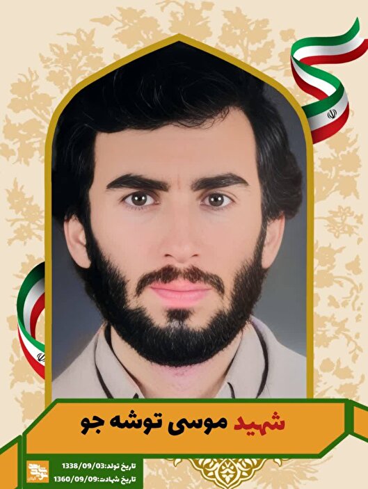 شهادت آرپی‌جی‌زن دلاور ارتش «موسی توشه‌جو»...