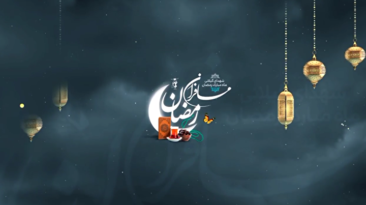 شب‌نشینی با خدا؛ روایت رمضانِ یعقوب یوسفی