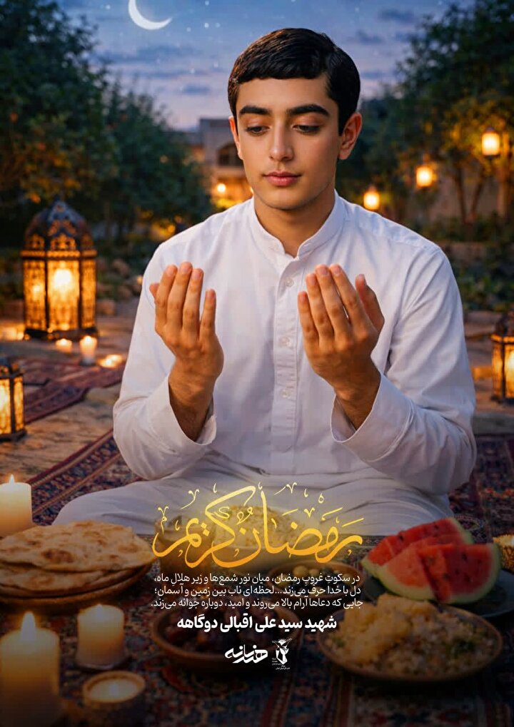 شهید سید علی اقبالی دوگاهه؛ زیر سقف ستاره‌ها