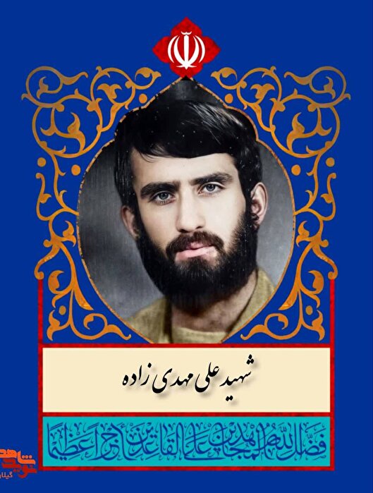 شهید علی مهدی‌زاده؛ عکاس و سرباز رشتی در...