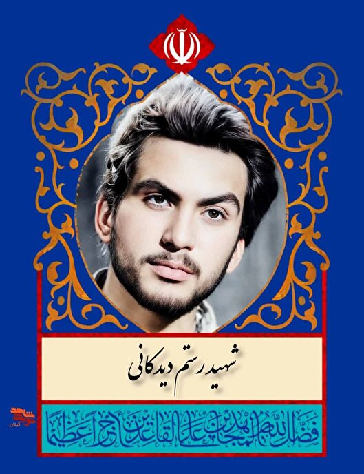 فرمانده‌ای که از رحمت‌آباد برخاست