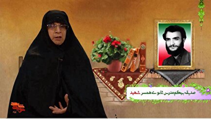 خبر شهادت همسرم را از تلویزیون شنیدم