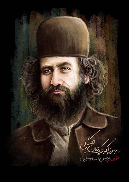 کوچکِ بزرگ؛ یادمان مردی که جنگل را بیدار کرد