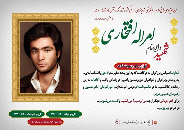 عکس‌نوشت| سپاس بی‌کران که به این بنده حقیرت راه حق را شناساندی