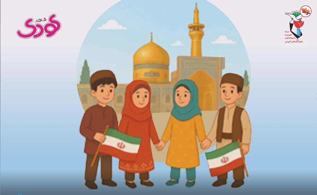 کلیپ| برندگان مسابقه «ای ایران بخوان»/ شاهد کودک + اسامی برگزیدگان