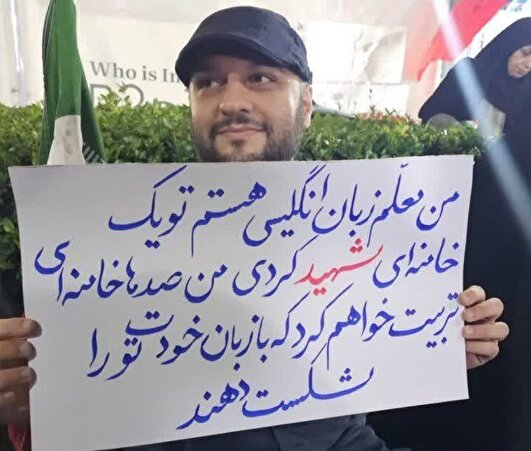 حضور معلمان در میدان شهدای ذهاب رشت؛ از کلاس درس تا همراهی با مردم