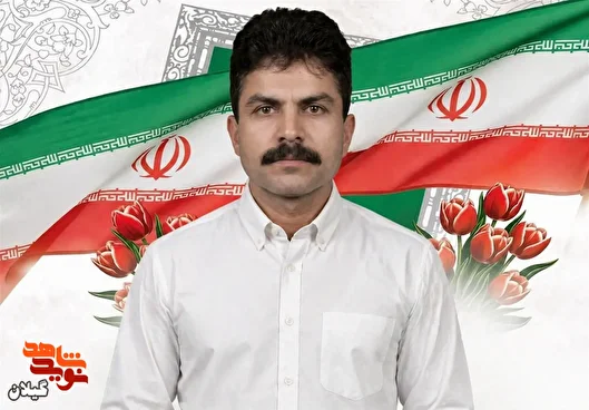 کارگر شهید پاکبان حسن خیران؛ مردی که خدمت را تا لحظه آخر زندگی کرد
