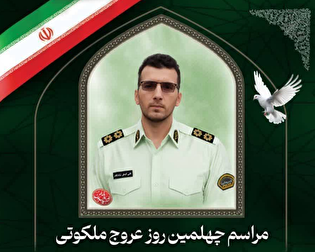 چهل روز دلتنگی برای جانباز شهید
