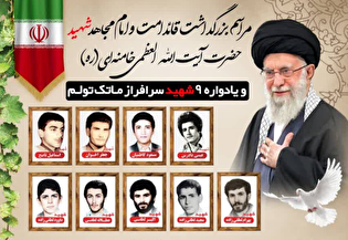 تولم‌شهر میزبان آیین بزرگداشت امام مجاهد شهید