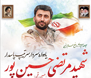 شلمان؛ میعادگاه یاران مقاومت در نهمین سالگرد شهادت...