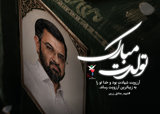 تولد یک عاشق؛ ماندگار در آسمان