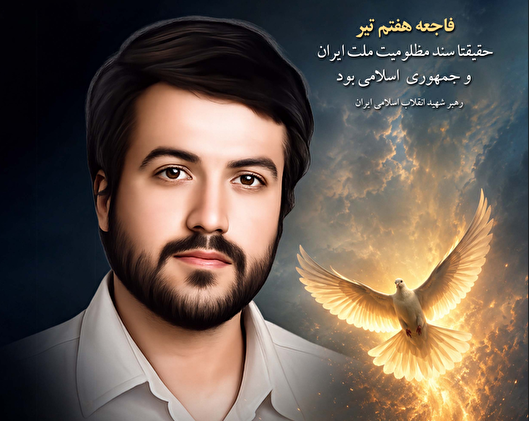 زندگینامه شهید جواد سرافراز؛ دانشجوی مبارز...