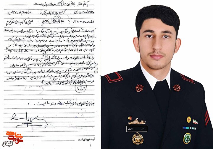 دست‌خطی از جنس دلتنگی