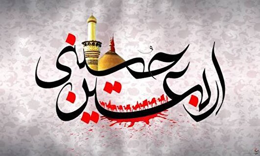 وقتی اربعین روایت جاودانه مردان خدا می‌شود