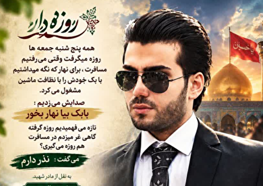 مسافر بی‌ بازگشت