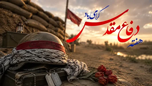 یادداشت | راه شهدا ادامه دارد؛ از خاطره دیروز تا مسئولیت امروز