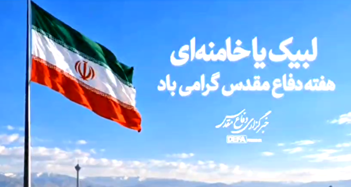روایت ماندگار مردان روزهای دفاع