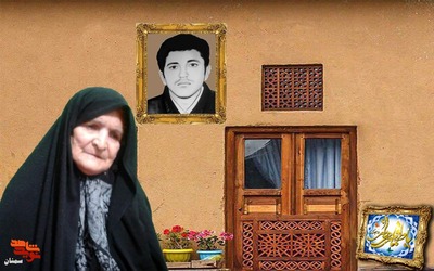 مادر گرامی شهید والامقام سید محمد موسوی
