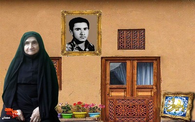 مادر گرامی شهید والامقام سید ابوالفضل حسینی