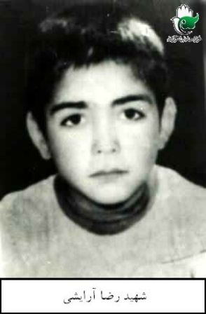 عکس شهید رضا آرایشی